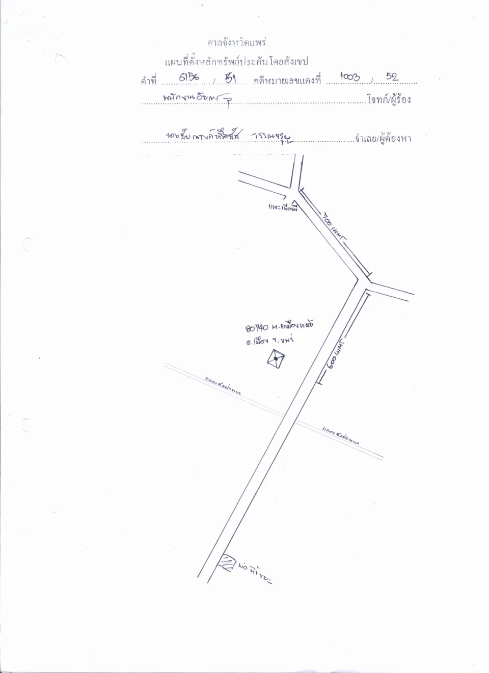แผนที่ประกอบทรัพย์ 2