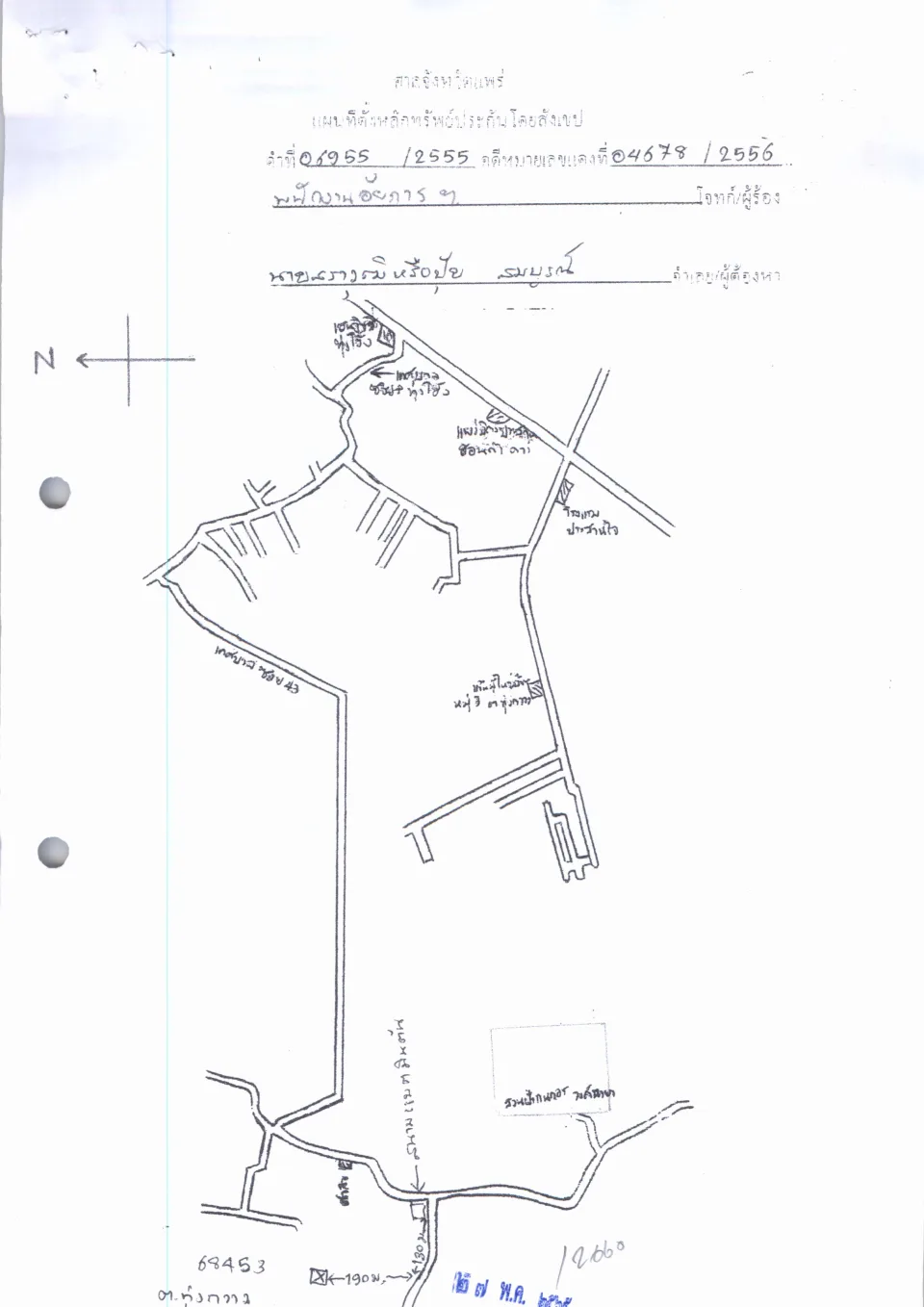 แผนที่ประกอบทรัพย์ 2