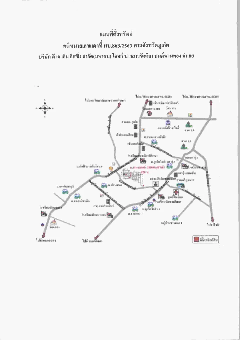 แผนที่ประกอบทรัพย์ 1