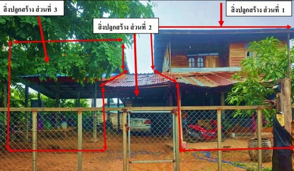 ขายทอดตลาด ที่ดินพร้อมสิ่งปลูกสร้าง ต.ดอนเงิน อ.เชียงยืน จ.มหาสารคาม