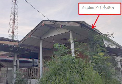 ขายทอดตลาด ที่ดินพร้อมสิ่งปลูกสร้าง ต.บรบือ อ.บรบือ จ.มหาสารคาม