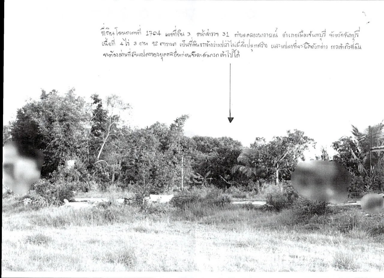 ขายทอดตลาด ที่ดินว่างเปล่า ต.คลองนารายณ์ อ.เมืองจันทบุรี จ.จันทบุรี