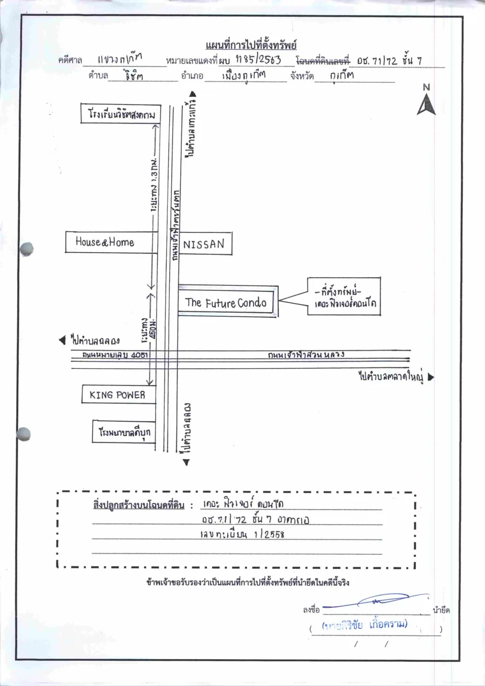 แผนที่ประกอบทรัพย์ 1