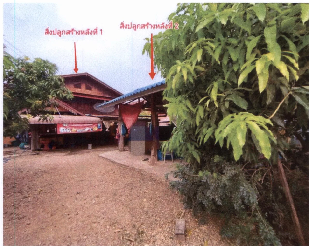 ขายทอดตลาด ที่ดินพร้อมสิ่งปลูกสร้าง ต.บ้านกลาง อ.สอง จ.แพร่