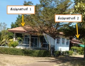 ขายทอดตลาด ที่ดินพร้อมสิ่งปลูกสร้าง ต.ตะกุดไร อ.ชนแดน จ.เพชรบูรณ์