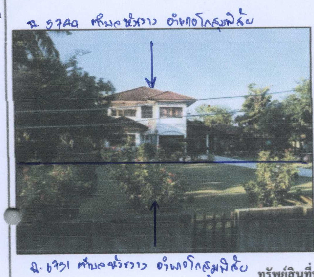 ขายทอดตลาด ที่ดินพร้อมสิ่งปลูกสร้าง ต.หัวขวาง อ.โกสุมพิสัย จ.มหาสารคาม