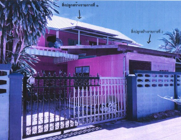 ขายทอดตลาด ที่ดินพร้อมสิ่งปลูกสร้าง ต.ในเมือง อ.เมืองเพชรบูรณ์ จ.เพชรบูรณ์