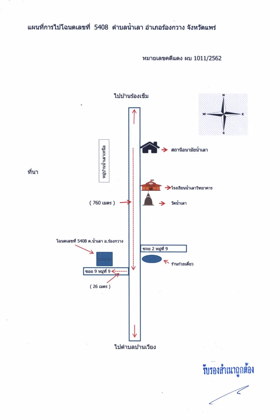 แผนที่ประกอบทรัพย์ 3