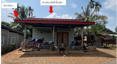 ขายทอดตลาด ที่ดินพร้อมสิ่งปลูกสร้าง ต.ทรายขาว อ.สอยดาว จ.จันทบุรี