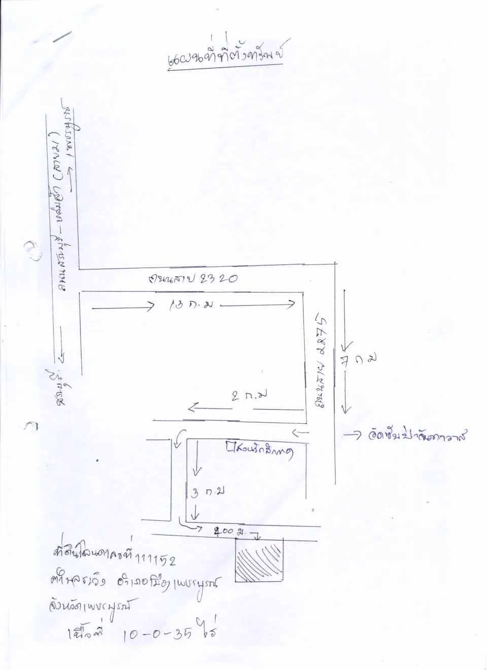 แผนที่ประกอบทรัพย์ 2