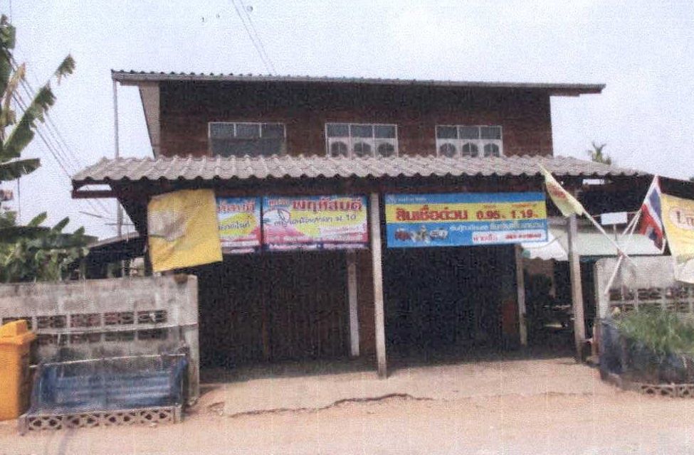 ขายทอดตลาด ที่ดินพร้อมสิ่งปลูกสร้าง ต.ห้วยเม็ก อ.ห้วยเม็ก จ.กาฬสินธุ์