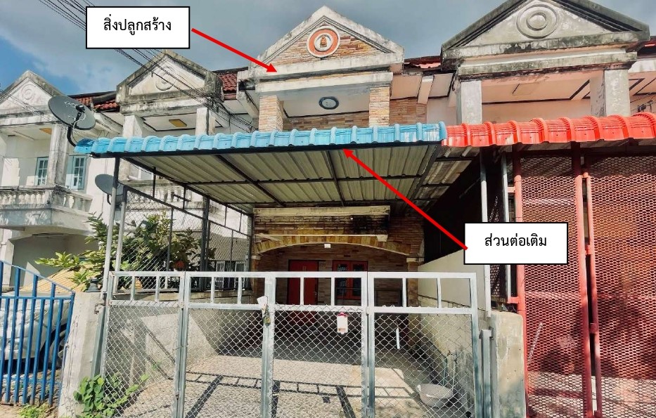 ขายทอดตลาด ที่ดินพร้อมสิ่งปลูกสร้าง ต.ตลาด อ.เมืองมหาสารคาม จ.มหาสารคาม