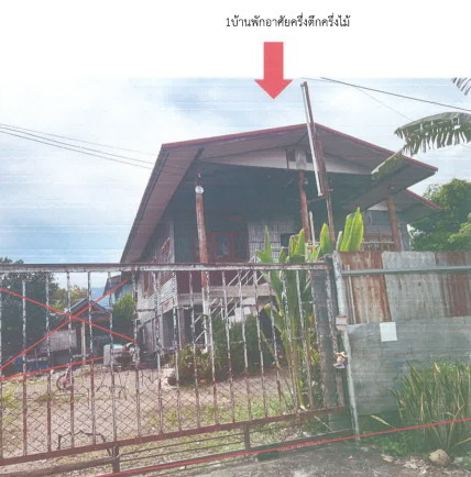 ขายทอดตลาด ที่ดินพร้อมสิ่งปลูกสร้าง ต.วังชมภู อ.เมืองเพชรบูรณ์ จ.เพชรบูรณ์