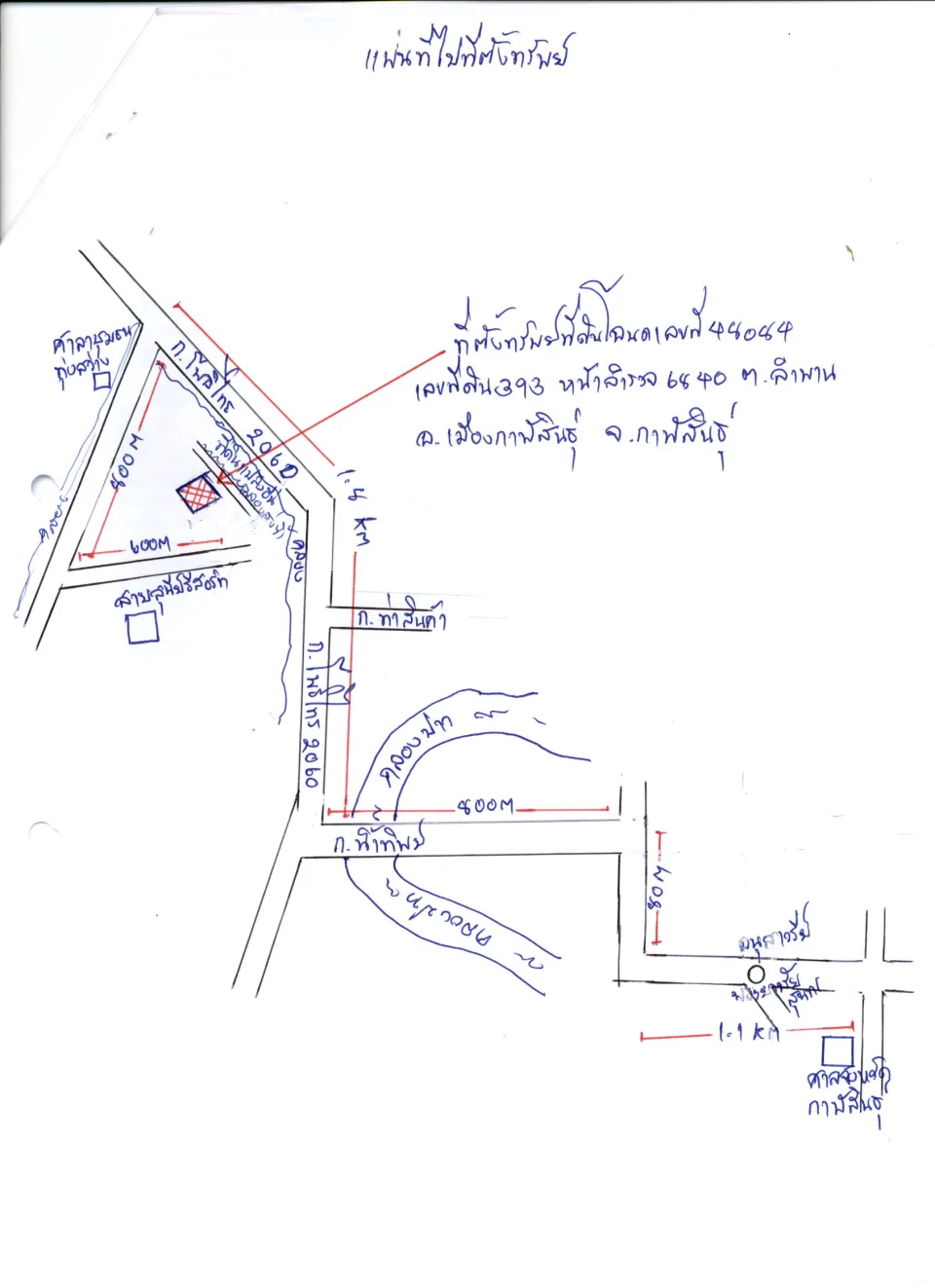 แผนที่ประกอบทรัพย์ 1