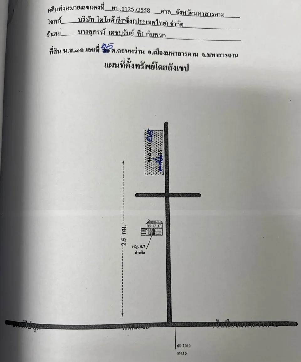 แผนที่ประกอบทรัพย์ 1