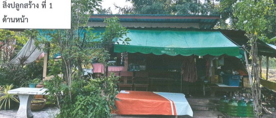 ขายทอดตลาด ที่ดินพร้อมสิ่งปลูกสร้าง ต.มหาไชย อ.สมเด็จ จ.กาฬสินธุ์