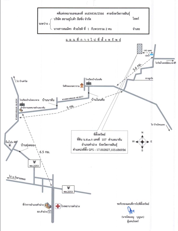 แผนที่ประกอบทรัพย์ 1