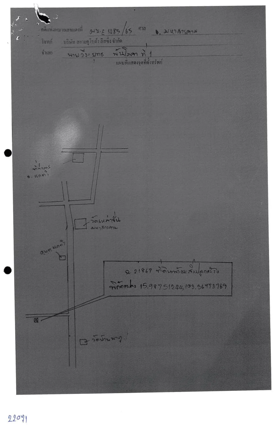 แผนที่ประกอบทรัพย์ 1