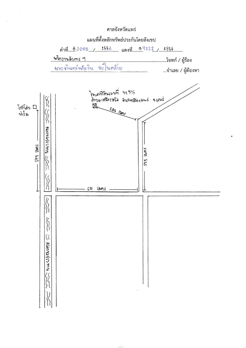 แผนที่ประกอบทรัพย์ 2