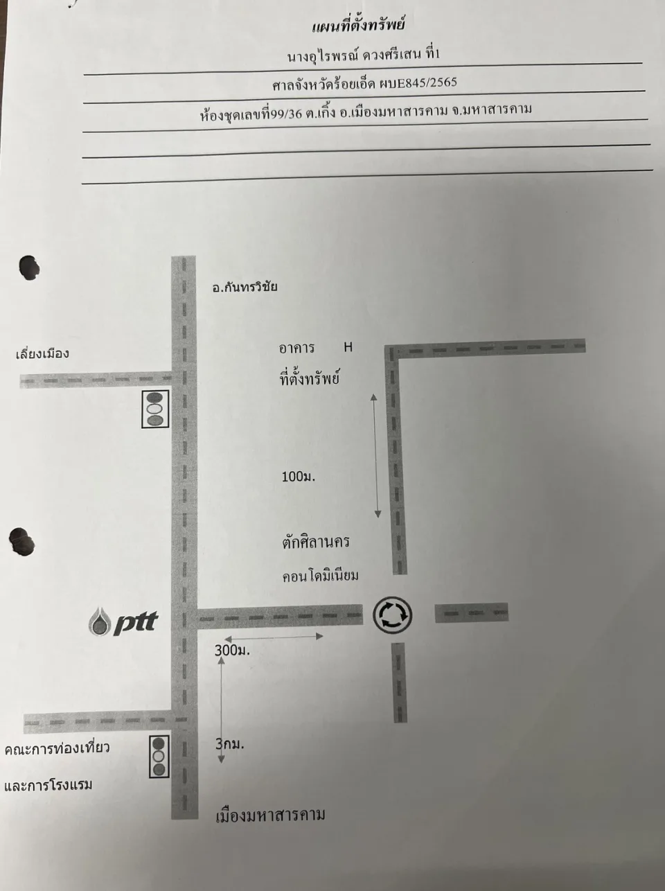 แผนที่ประกอบทรัพย์ 1