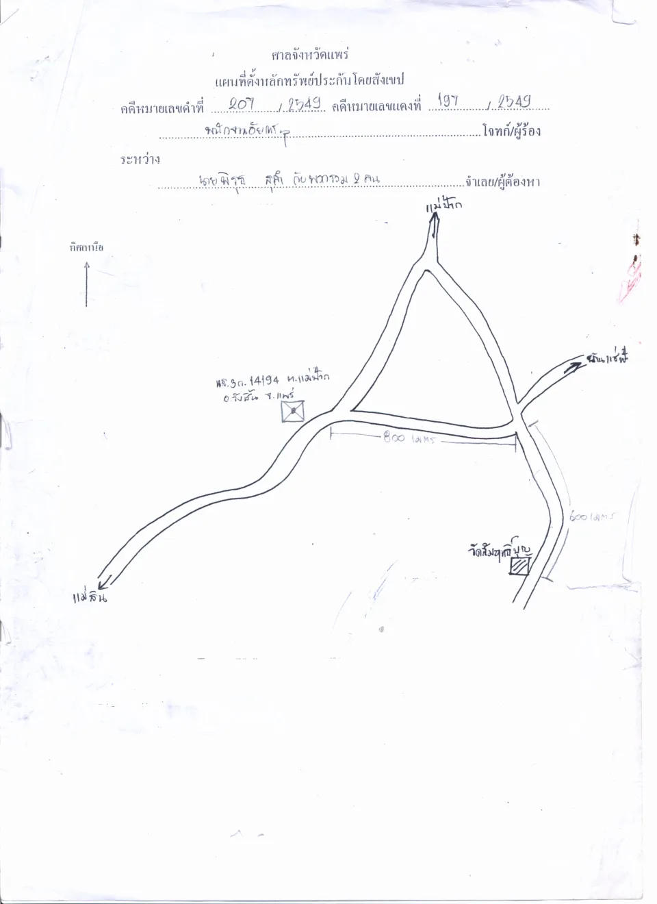แผนที่ประกอบทรัพย์ 2