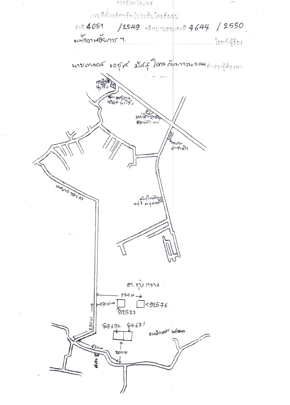 แผนที่ประกอบทรัพย์ 2