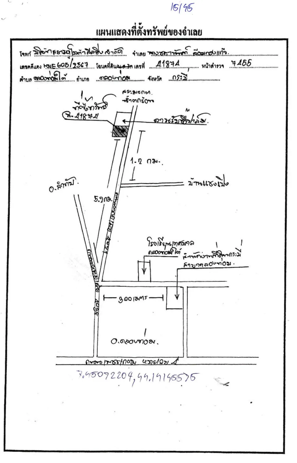 แผนที่ประกอบทรัพย์ 1