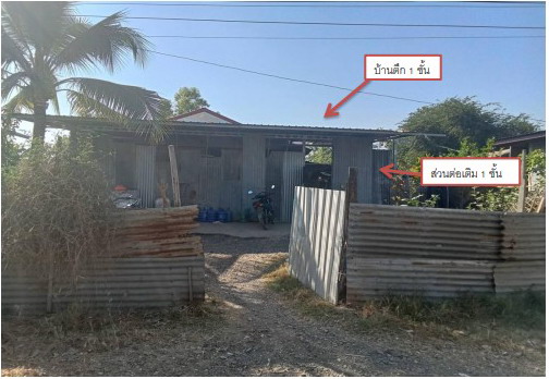 ขายทอดตลาด ที่ดินพร้อมสิ่งปลูกสร้าง ต.ระวิง อ.เมืองเพชรบูรณ์ จ.เพชรบูรณ์