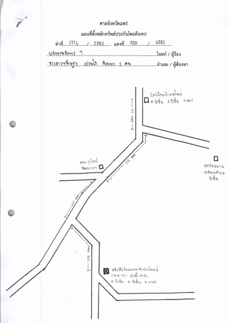 แผนที่ประกอบทรัพย์ 2
