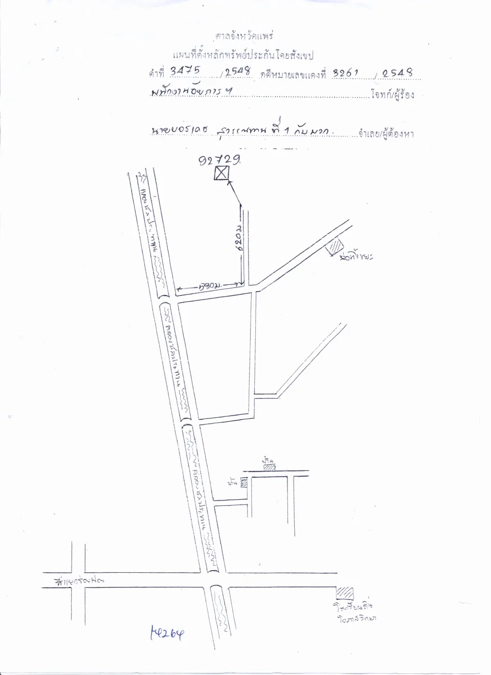 แผนที่ประกอบทรัพย์ 2