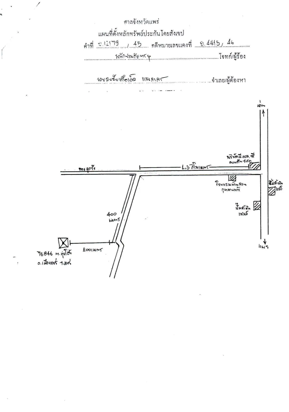 แผนที่ประกอบทรัพย์ 2