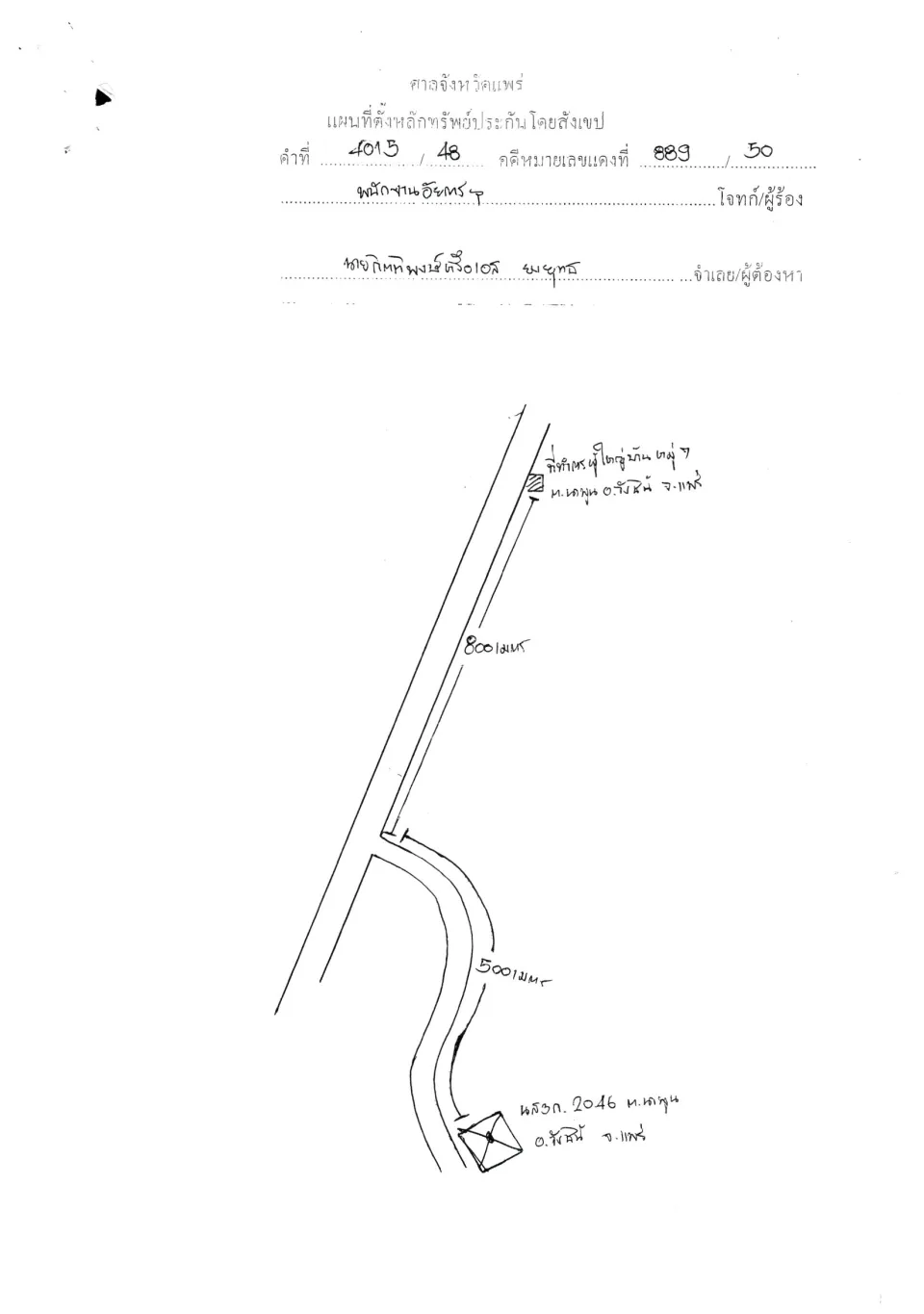 แผนที่ประกอบทรัพย์ 2
