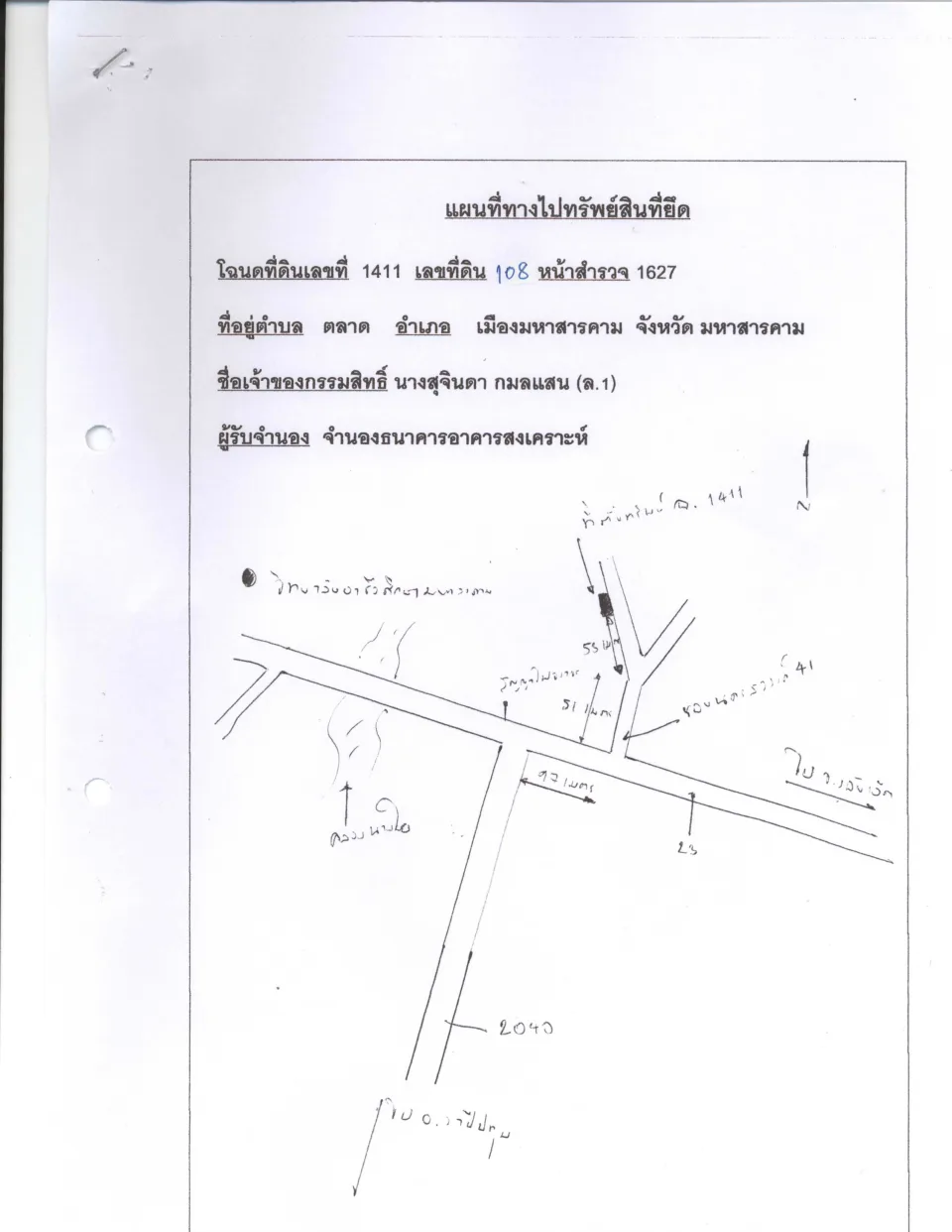แผนที่ประกอบทรัพย์ 1
