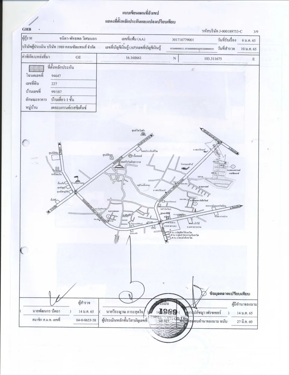 แผนที่ประกอบทรัพย์ 1