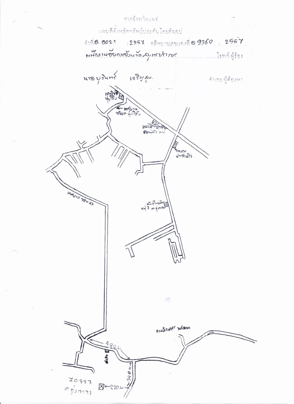 แผนที่ประกอบทรัพย์ 2