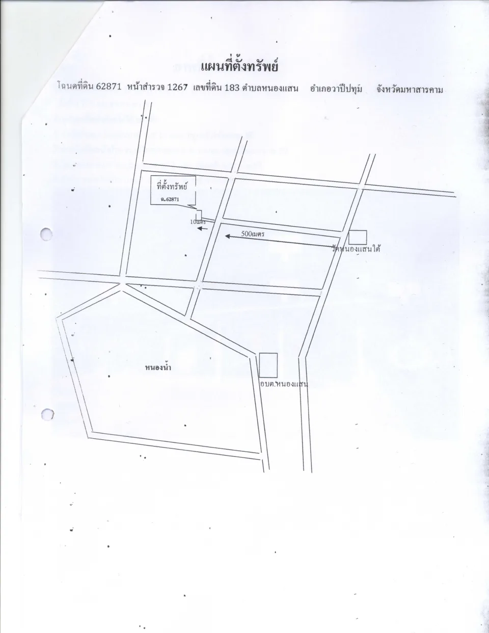 แผนที่ประกอบทรัพย์ 1