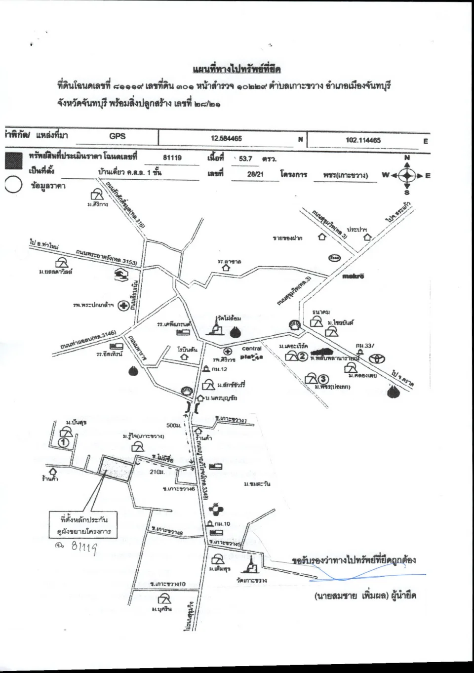 แผนที่ประกอบทรัพย์ 1