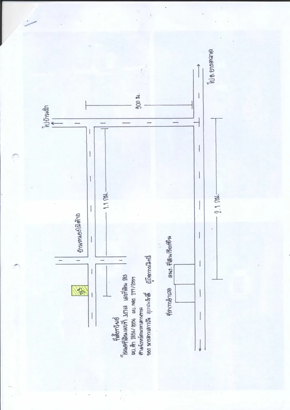 แผนที่ประกอบทรัพย์ 1