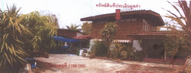 ขายทอดตลาด ที่ดินพร้อมสิ่งปลูกสร้าง ต.เด่นชัย อ.เด่นชัย จ.แพร่