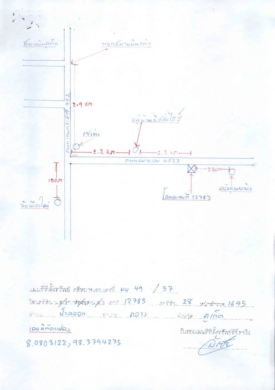 แผนที่ประกอบทรัพย์ 1