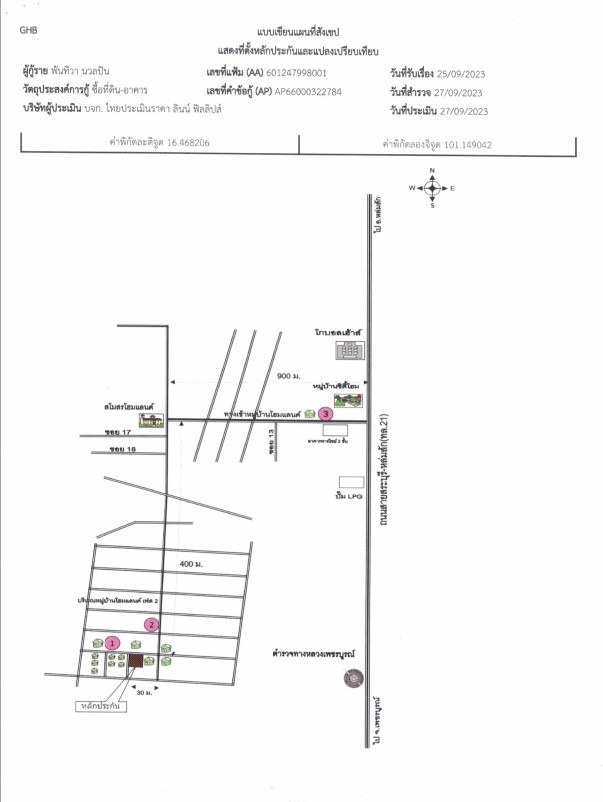 แผนที่ประกอบทรัพย์ 1