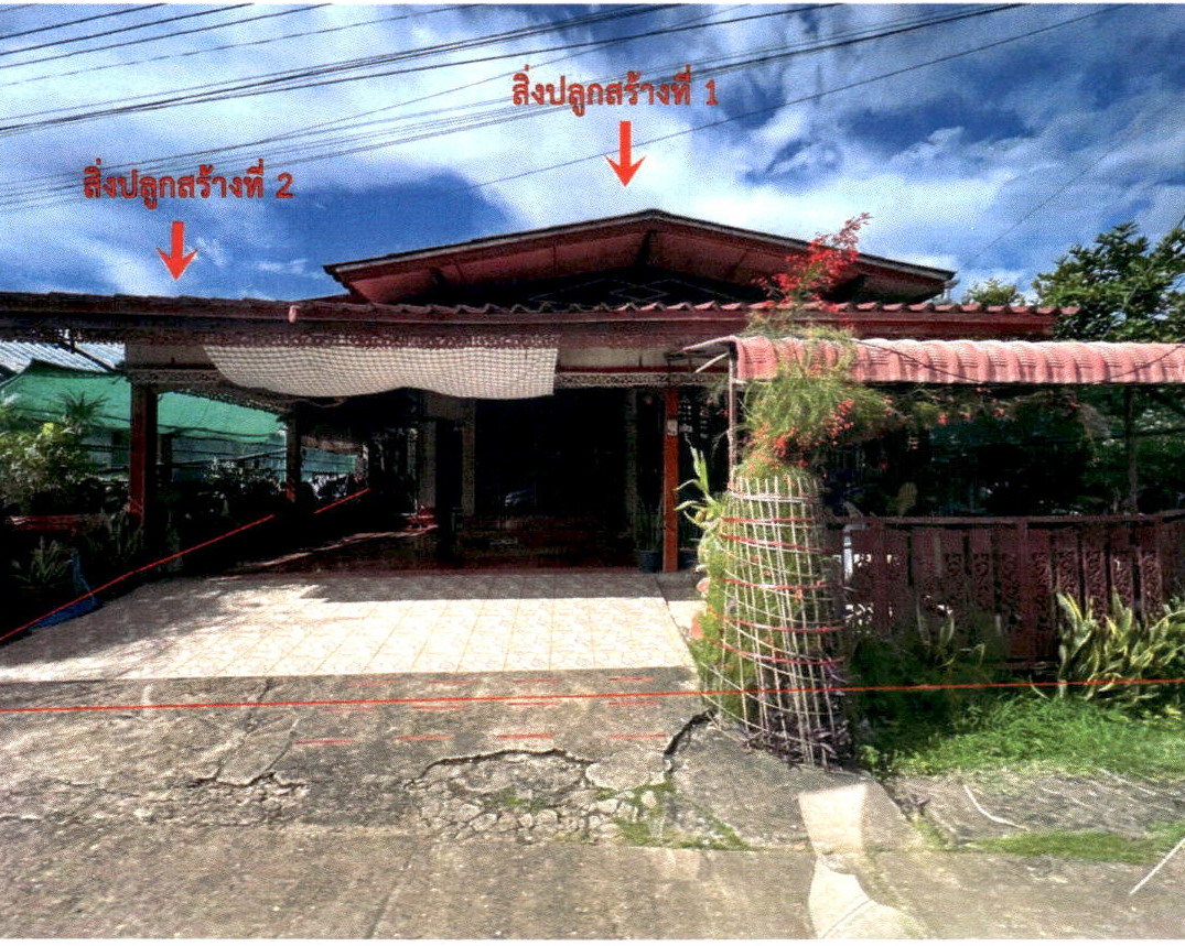 ขายทอดตลาด ที่ดินพร้อมสิ่งปลูกสร้าง ต.ป่าสัก อ.วังชิ้น จ.แพร่