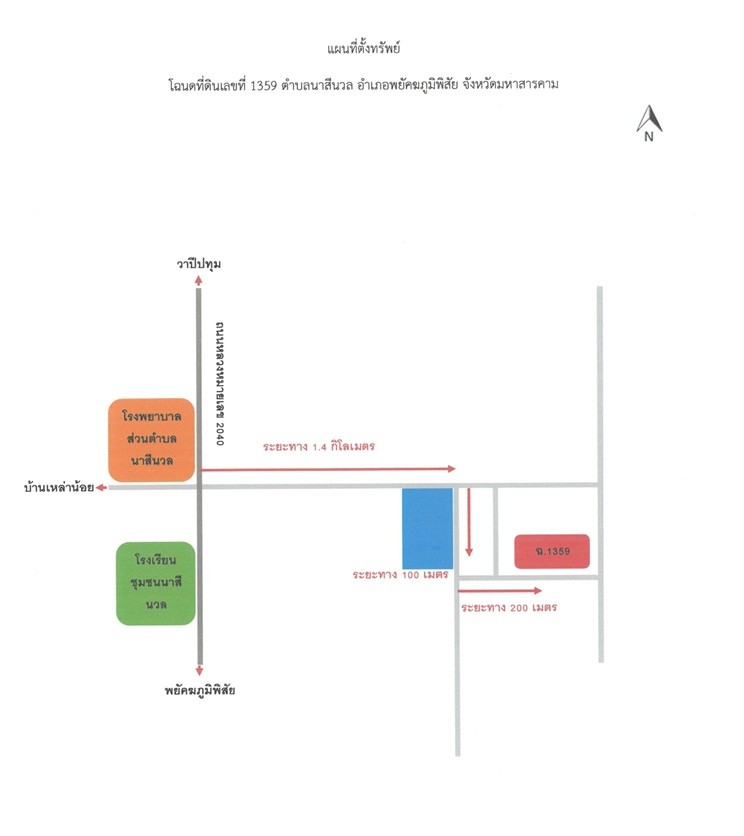 แผนที่ประกอบทรัพย์ 2