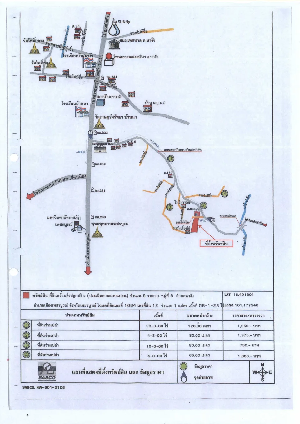 แผนที่ประกอบทรัพย์ 1