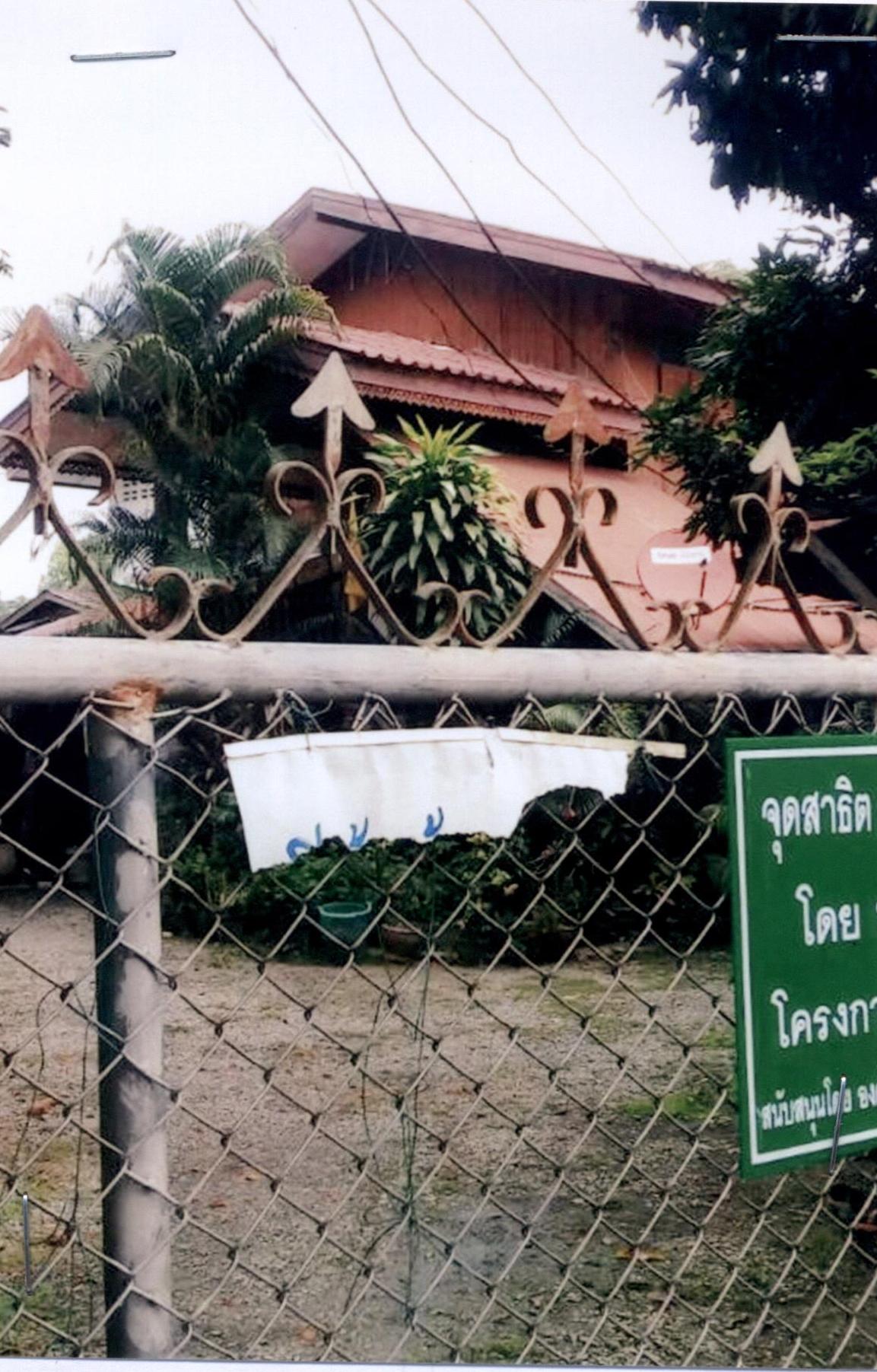 ขายทอดตลาด ที่ดินพร้อมสิ่งปลูกสร้าง ต.นาจักร อ.เมืองแพร่ จ.แพร่