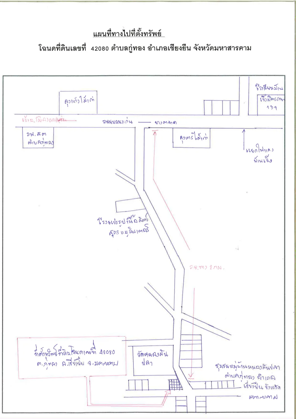 แผนที่ประกอบทรัพย์ 1