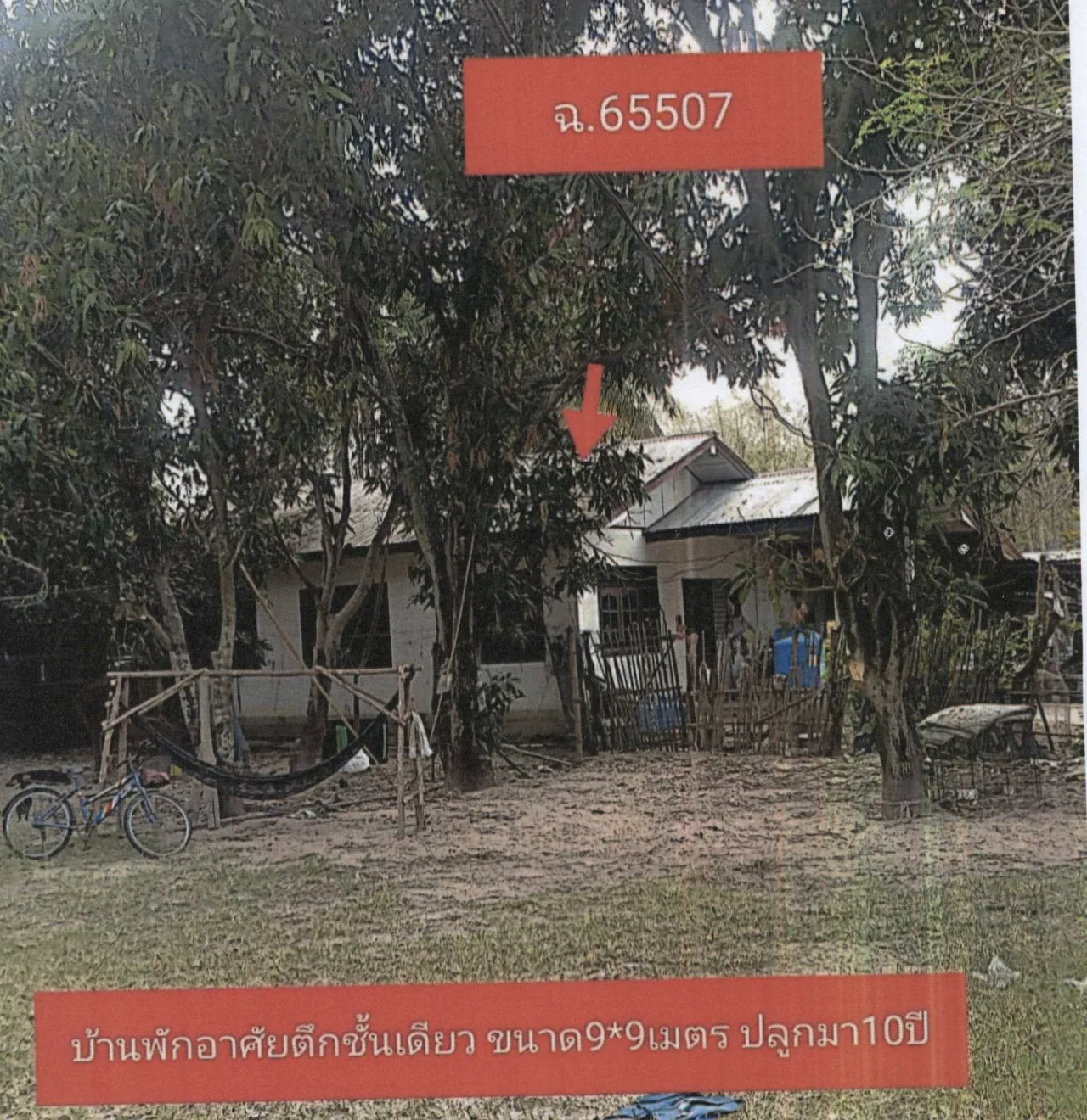 ขายทอดตลาด ที่ดินพร้อมสิ่งปลูกสร้าง ต.โคกก่อ อ.เมืองมหาสารคาม จ.มหาสารคาม