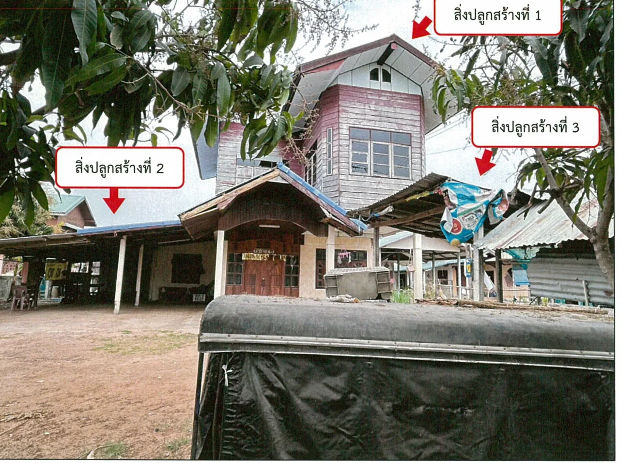 ขายทอดตลาด ที่ดินพร้อมสิ่งปลูกสร้าง ต.หนองซอน อ.เชียงยืน จ.มหาสารคาม