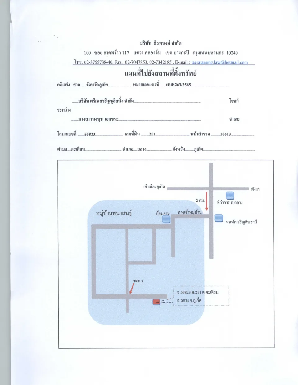 แผนที่ประกอบทรัพย์ 1