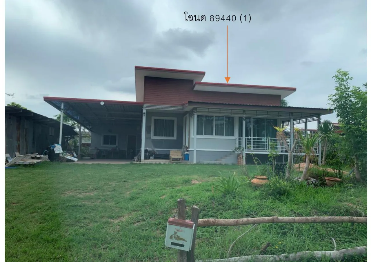 ขายทอดตลาด ที่ดินพร้อมสิ่งปลูกสร้าง ต.แวงน่าง อ.เมืองมหาสารคาม จ.มหาสารคาม